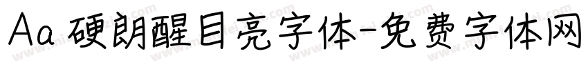 Aa 硬朗醒目亮字体字体转换